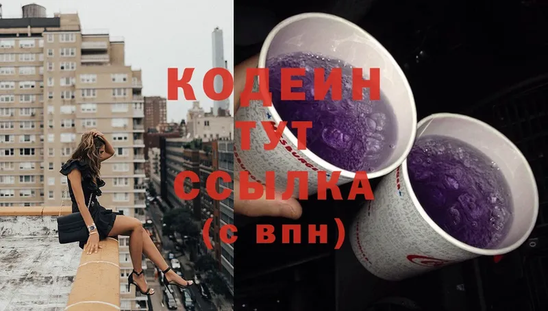 Кодеиновый сироп Lean Purple Drank  Прохладный 