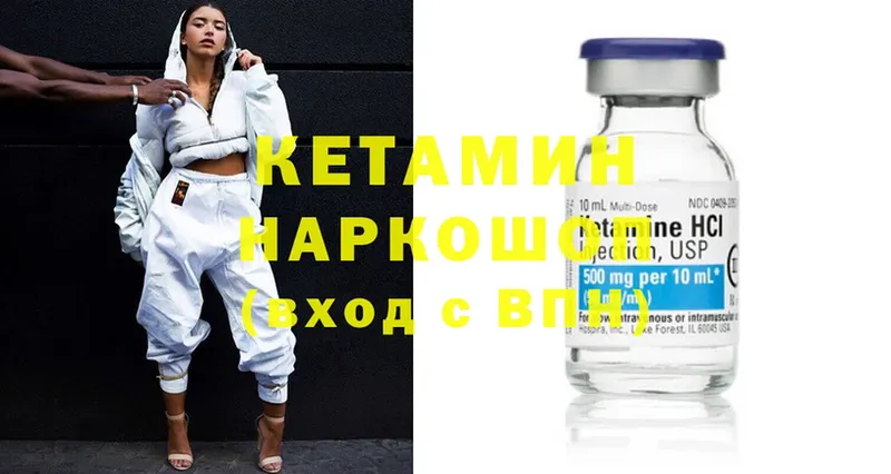 КЕТАМИН ketamine  цены   Прохладный 